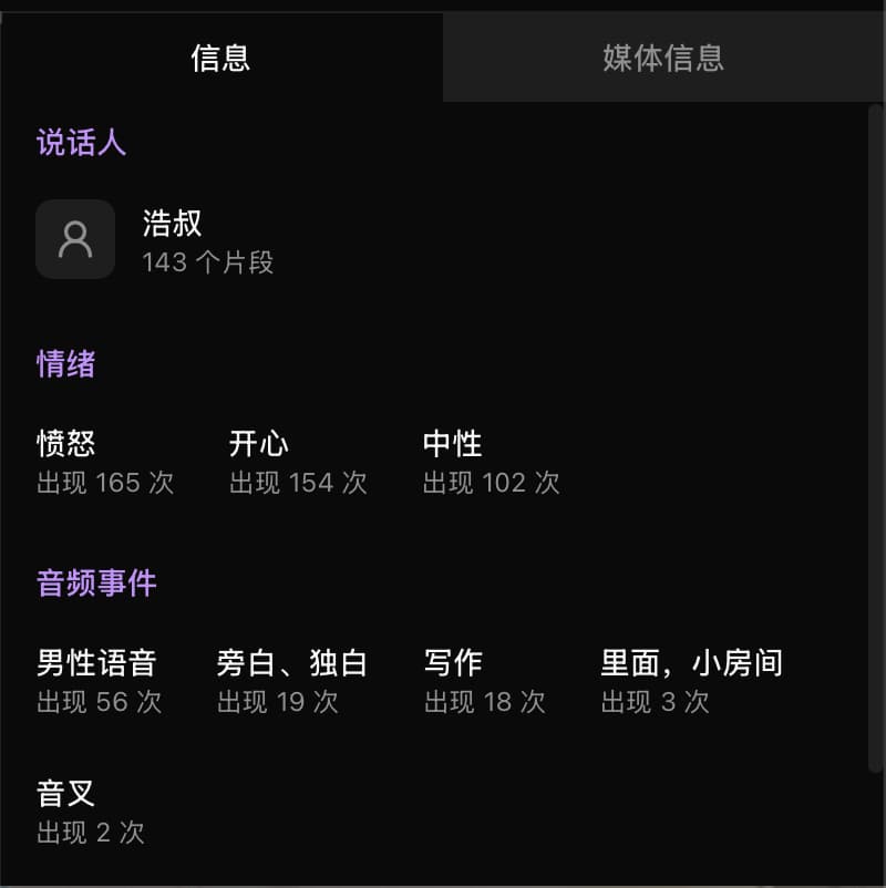 说话人/情绪/事件 — HaoCut