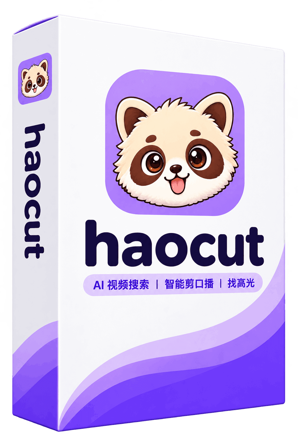 HaoCut 软件盒装视觉