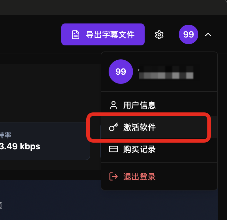 激活对话框示例 #w300