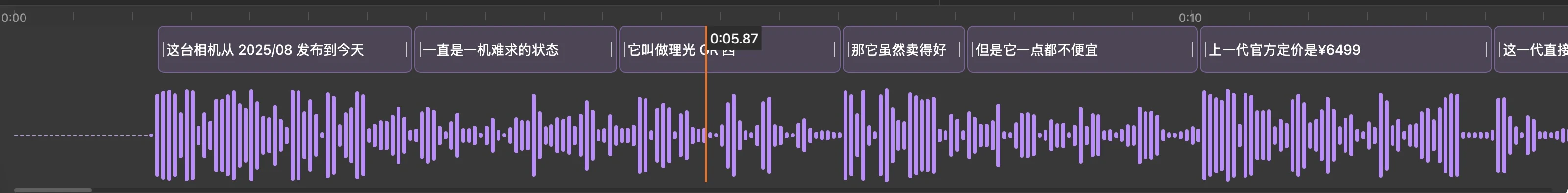 字幕区块与音频波形