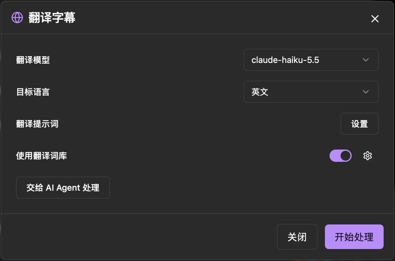 翻译窗口中的 Agent 入口